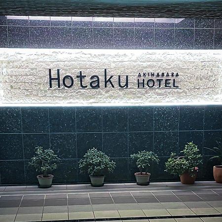 Hotaku HOTEL Akihabara Tokyo Bagian luar foto